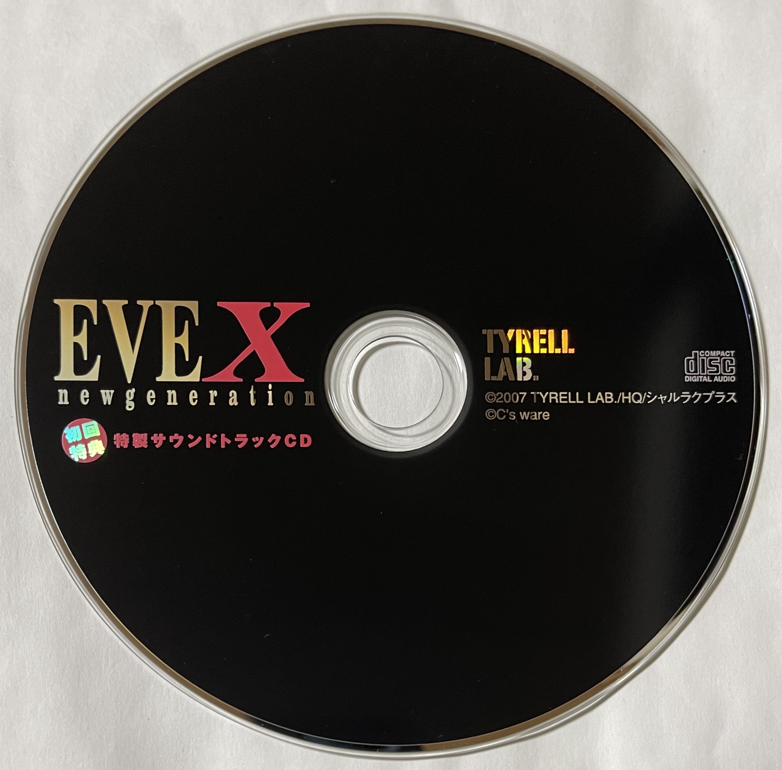 ミ*ン様 Eve 特典CD 廻人」初回限定仕様を公開｜NEWS｜Eve - OFFICIAL SITE